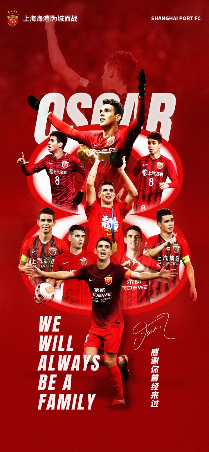2026世界杯官方直播app下载-“队长，你一直是我们的骄傲” 祝福你，奥斯卡